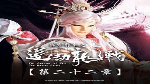 Pili S87E22 - Episode 22