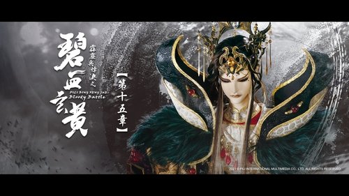 Pili S79E15 - Episode 15