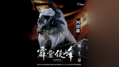 Pili S75E32 - Episode 32