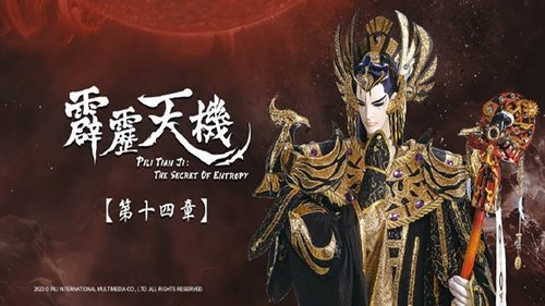 Pili S84E14 - Episode 14