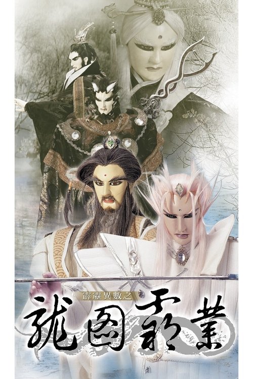 Pili - Season 27 Poster