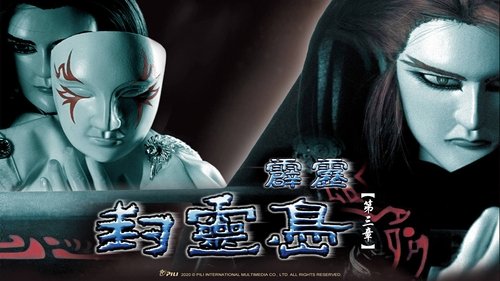 Pili S28E3 - Episode 3