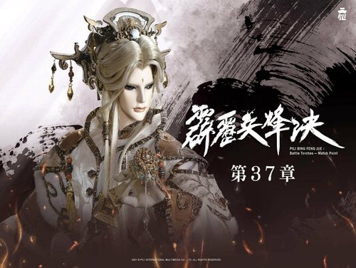 Pili S77E37 - Episode 37