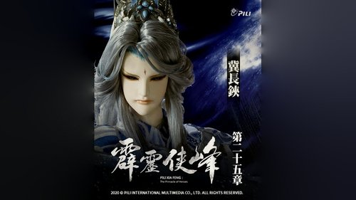 Pili S75E25 - Episode 25