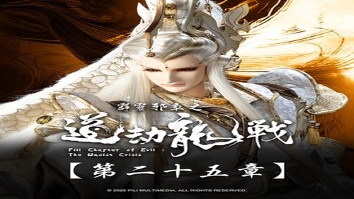 Pili S87E25 - Episode 25