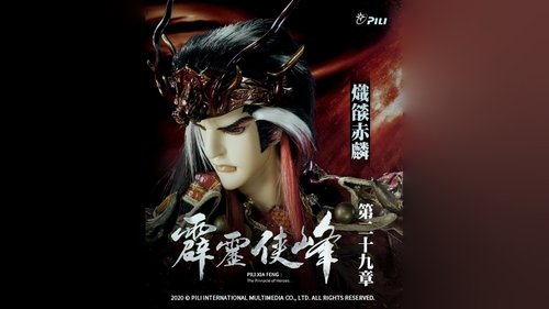 Pili S75E29 - Episode 29