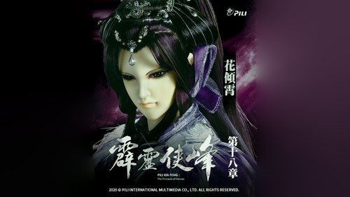 Pili S75E18 - Episode 18