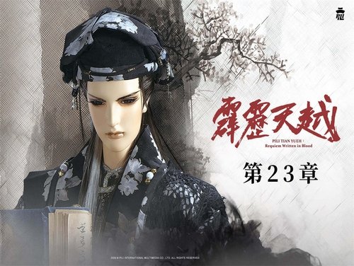 Pili S76E23 - Episode 23