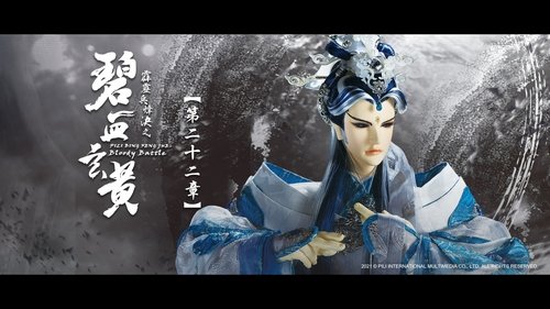 Pili S79E22 - Episode 22