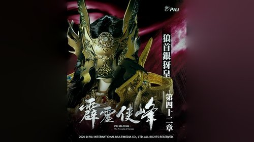 Pili S75E42 - Episode 42