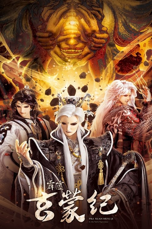 Pili - Season 83 Poster