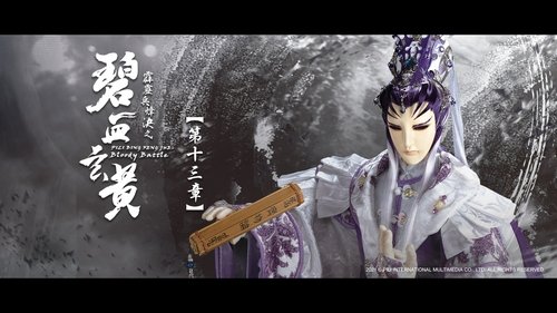 Pili S79E13 - Episode 13