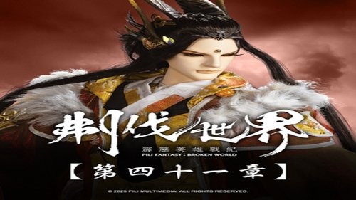 Pili S86E41 - Episode 41