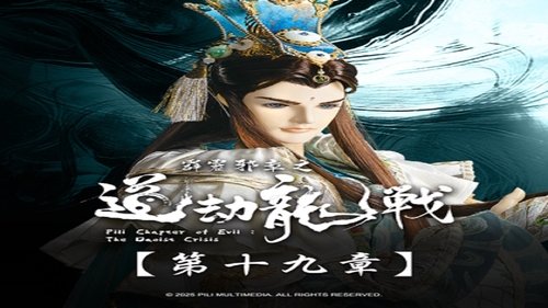 Pili S87E19 - Episode 19