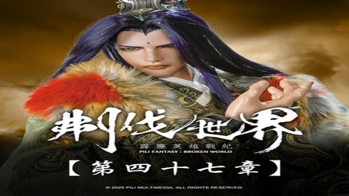 Pili S86E47 - Episode 47