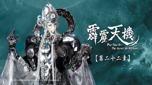 Pili S84E22 - Episode 22