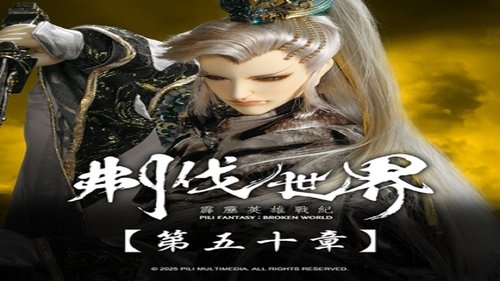 Pili S86E50 - Episode 50