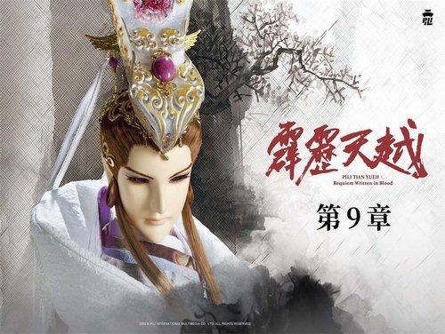 Pili S76E9 - Episode 9