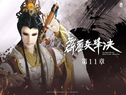 Pili S77E11 - Episode 11