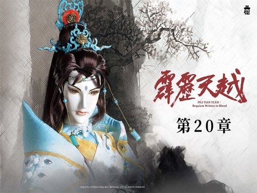 Pili S76E20 - Episode 20