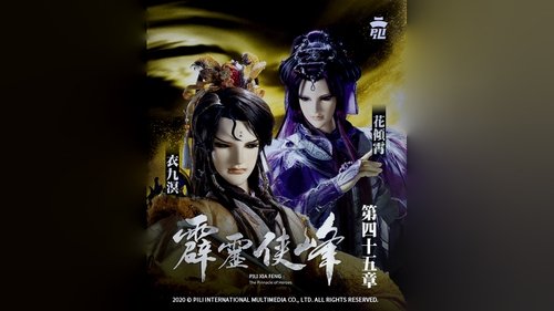 Pili S75E45 - Episode 45