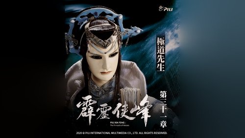 Pili S75E31 - Episode 31