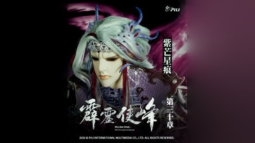 Pili S75E30 - Episode 30