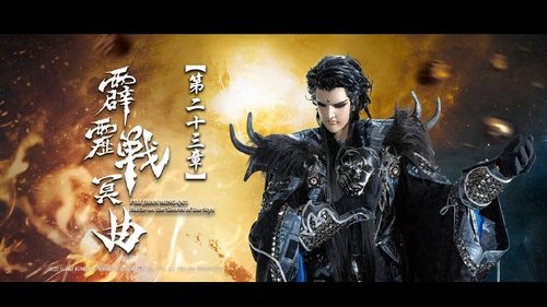 Pili S82E23 - Episode 23