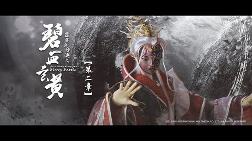 Pili S79E2 - Episode 2