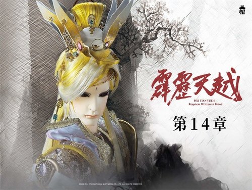 Pili S76E14 - Episode 14